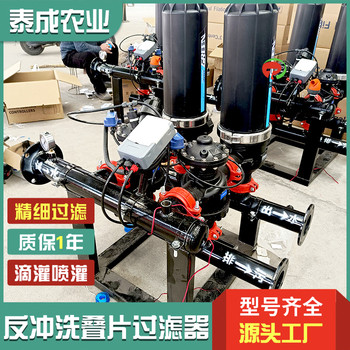 貴州銅仁全自動疊片過濾器首部過濾器