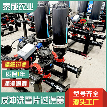 河南南陽手動(dòng)疊片過濾器廠家灌溉過濾器