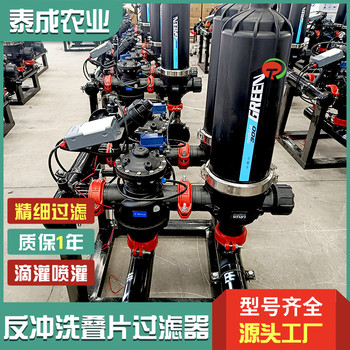 山西朔州農(nóng)業(yè)疊片過濾器首部過濾器