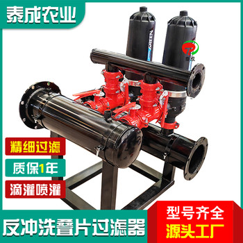 山西朔州農(nóng)業(yè)疊片過濾器首部過濾器