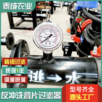 貴州銅仁全自動疊片過濾器首部過濾器