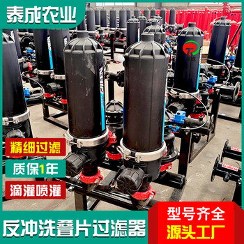 江蘇南通自動清洗疊片過濾器農業灌溉過濾器