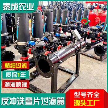 江蘇南通自動清洗疊片過濾器農業灌溉過濾器