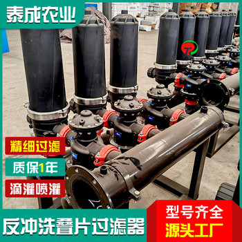 廣西貴港農(nóng)業(yè)疊片過濾器廠家價格