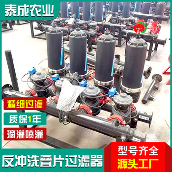 河南開封4寸疊片式過濾器農(nóng)田滴灌噴灌用