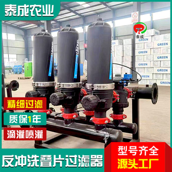四川甘孜3寸疊片過濾器生產(chǎn)廠家過濾器