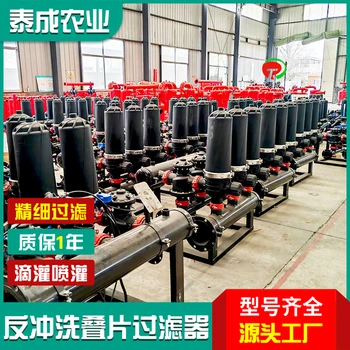 廣東潮州2寸疊片過濾器廠家價格