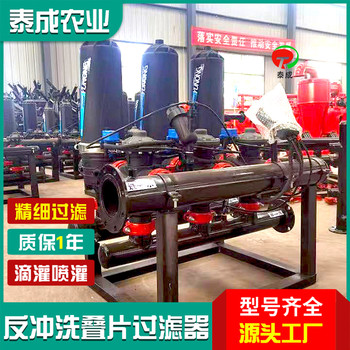 廣東潮州2寸疊片過濾器廠家價格