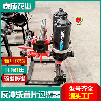 河南開封4寸疊片式過濾器農(nóng)田滴灌噴灌用