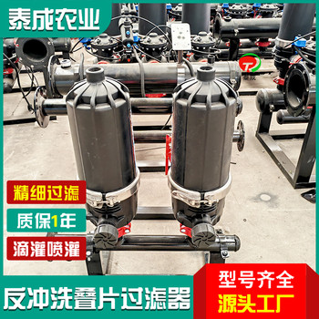 四川甘孜3寸疊片過濾器生產(chǎn)廠家過濾器