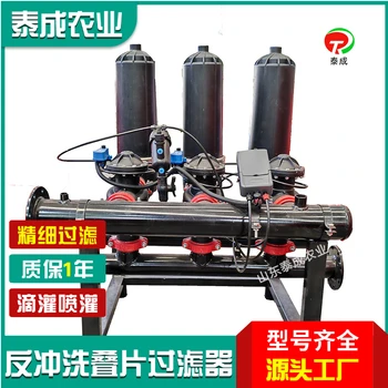 山東諸城3寸疊片過濾器農田滴灌噴灌用