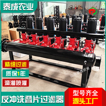 云南迪慶全自動(dòng)疊片過(guò)濾器農(nóng)田滴灌噴灌用