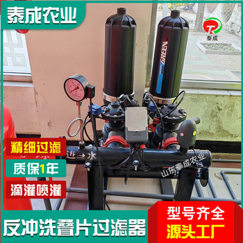 青海果洛全自動(dòng)疊片過(guò)濾器生產(chǎn)廠家過(guò)濾器