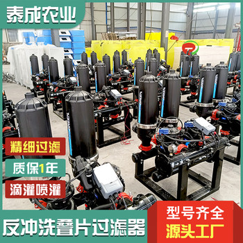 河南南陽手動(dòng)疊片過濾器廠家灌溉過濾器