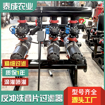 廣東河源農(nóng)業(yè)疊片過濾器廠家供應(yīng)
