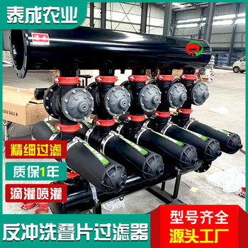 浙江臺州自動清洗疊片過濾器廠家灌溉過濾器