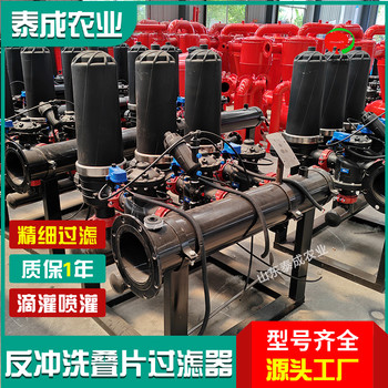 江蘇南通自動清洗疊片過濾器農業灌溉過濾器