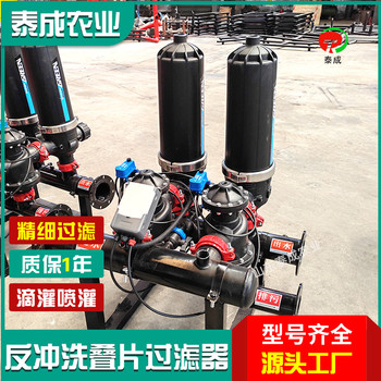 廣西貴港農(nóng)業(yè)疊片過濾器廠家價格