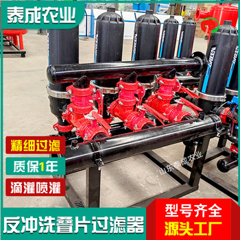 廣西貴港農(nóng)業(yè)疊片過濾器廠家價格