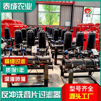 北京農業疊片過濾器市場價格