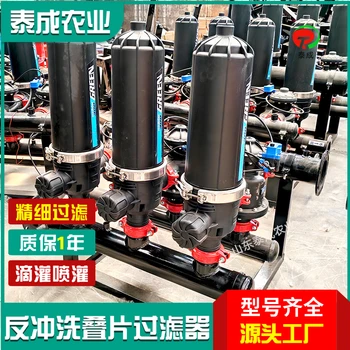 廣東潮州2寸疊片過濾器廠家價格