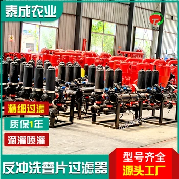 山東諸城3寸疊片過濾器農田滴灌噴灌用