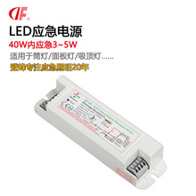 CE认证筒灯面板灯降功率3W-5W一体盒装应急电源