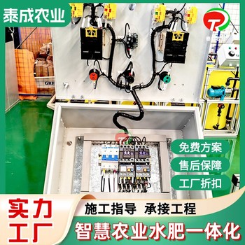 湖南怀化智能水肥系统生产安装调试