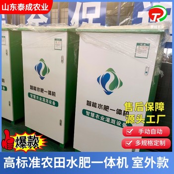 湖南長沙灌溉一體機(jī)廠家