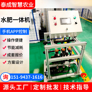 山東墾利水肥一體化灌溉設(shè)備智慧農(nóng)業(yè)廠家