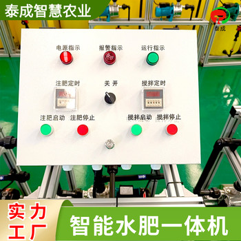 辽宁盘锦水肥一体机智能滴灌设备智能灌溉系统