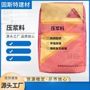 后張法預(yù)應(yīng)力管（孔）壓漿料橋梁壓漿料注漿料