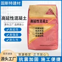 高延性混凝土抗震抗折加固房屋