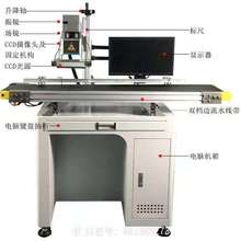 CCD视觉定位激光打标机河北石家庄塑料件视觉定位激光刻字