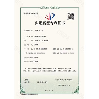 惠州惠陽實用新型專利代理申請