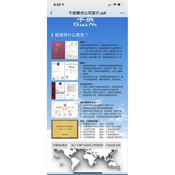 惠州高新企業認定的申請條件和申請流程有哪些