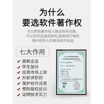 惠州惠城惠陽惠東博羅龍門軟件著作權代理申請流程和費用