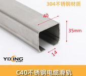 C40型不銹鋼304滑線電纜導軌不銹鋼電纜滑車電纜移動供電