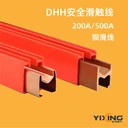 廠家銷售H型滑觸線單級滑觸線行車銅滑觸線