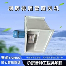 GDF防爆系列低噪声离心式管道风机矩型管道风机