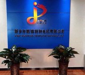 新鄉(xiāng)鵬錦特種電機(jī)主營振動(dòng)電機(jī)輥道電機(jī)力矩電機(jī)變頻電機(jī)