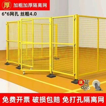 車間隔離網防護網工地圍欄網防銹耐磨多種規格可定制