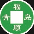 青島福順環(huán)保設(shè)備有限公司