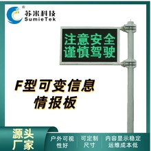 厂家定制高速公路可变限速标志LED隧道交通诱导屏苏米科技