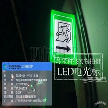 厂家LED隧道电光标志紧急疏散标志紧急电话标志苏米科技