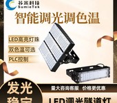 蘇米科技隧道智能照明燈具LED調光調色溫隧道燈廠家