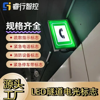 解析隧道LED電光標(biāo)志：技術(shù)參數(shù)背后的安全保障