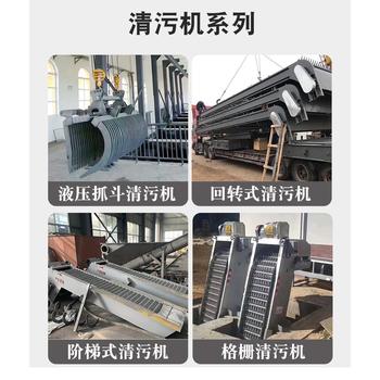 電廠格柵除污機(jī)清污機(jī)