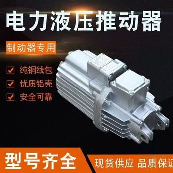 江西華伍MYT2-100/6電力液壓推動器，制動器，液壓抱閘廠家