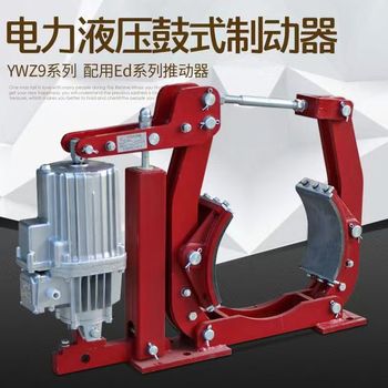 江西華伍YWK315-300電力液壓制動(dòng)器，推動(dòng)器